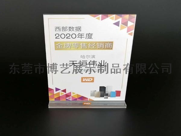 亚克力授权牌 亚克力授权牌