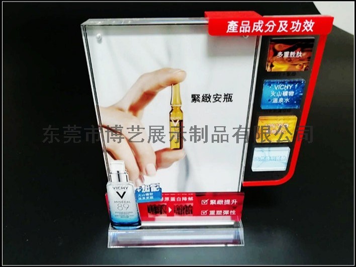 护肤品展示架亚克力 护肤品展示架亚克力